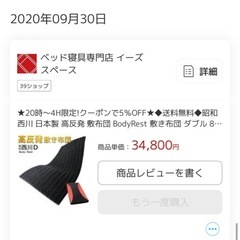 マットレス　ダブルの画像