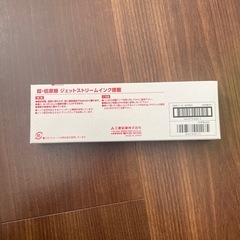 uni ボールペン替芯　SXR-7 赤　新品未開封
の画像