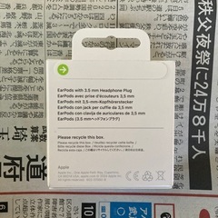 Apple EarPods 有線イヤホンの画像