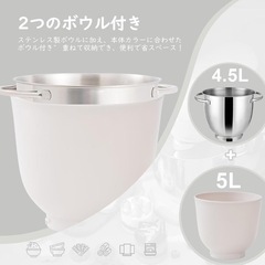 Kitchen in the box スタンドミキサー 4.5L+5L 未使用 の画像