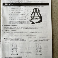 タニザワ　フルハーネスST571　の画像