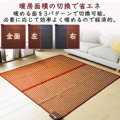 山善　電気カーペットの画像