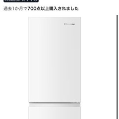 (中古)ハイセンス 冷蔵庫 幅49cm 175L の画像