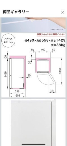 (中古)ハイセンス 冷蔵庫 幅49cm 175L 