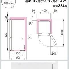 (中古)ハイセンス 冷蔵庫 幅49cm 175L の画像