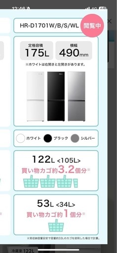 (中古)ハイセンス 冷蔵庫 幅49cm 175L 