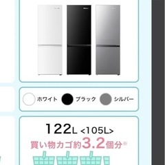 (中古)ハイセンス 冷蔵庫 幅49cm 175L の画像