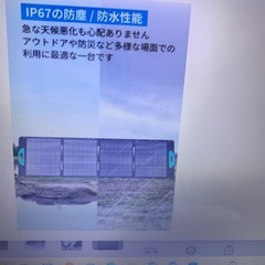 アンカー　ソリックス　ＰS200 ポータブル　ソーラーチャージャー　ソーラーパネルの画像