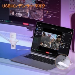 COMICA USBコンデンサーマイク ゲーミングマイク ブームアーム付 白 の画像