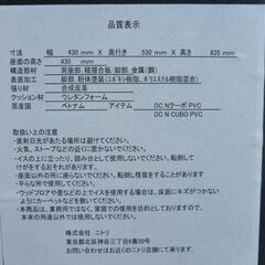 ニトリ イス DC Nクーボ PVC ブラックの画像