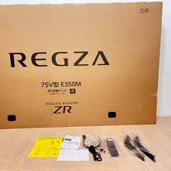 REZGA E350M 75V型
 の画像