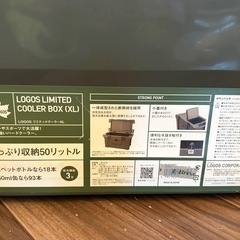LOGOS クーラーボックスの画像