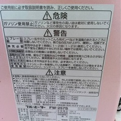 決まりました。ファンヒーターの画像