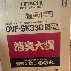 日立石油ファンヒーター（動作確認済み）の画像