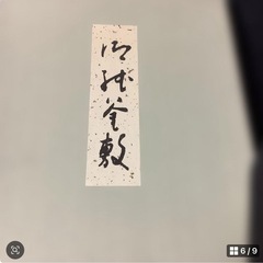 茶道　御紙釜敷　白　檀紙　丹頂の画像