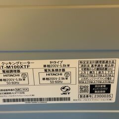 HITACHI IHビルトインコンロ　HT-M100XTFの画像