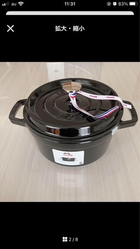 新品未使用 STAUB ストゥブ ココット 20cm  シャイニーブラック  生涯保証　シリアルNo.付き