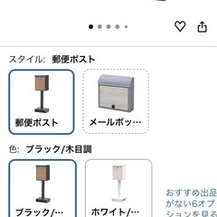 スタンドポストの画像