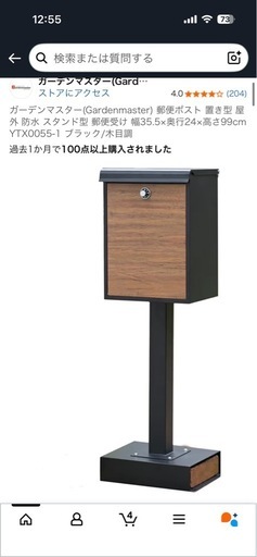 スタンドポスト