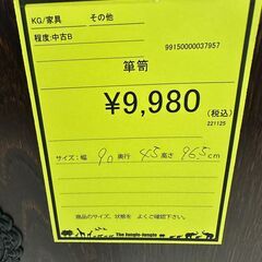 【ジャングルジャングル和歌山店】【Wa3450】箪笥　リユースショップ リサイクルショップ 中古家具 中古家電 中古自転車 古着 冷蔵庫の画像