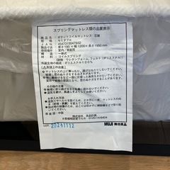 無印良品　セミダブルベットの画像