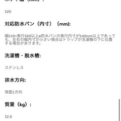 Haier ハイアール　洗濯機　JW-U70A
の画像