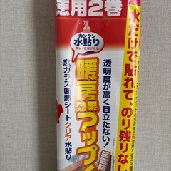 ニトムズ　窓ガラス断熱シートの画像