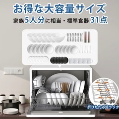 SAMKYO 食洗機　　の画像