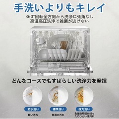 SAMKYO 食洗機　　の画像