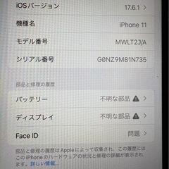 直接引取り iPhone11 SIMフリー 64GB訳ありの画像