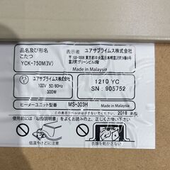 美品 YUASA PRIMUS ユアサプライム YCK-750M こたつ アイボリーの画像
