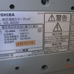 液晶中古TVの画像