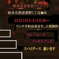 岐阜市　音香堂ライブ