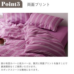 布団カバーセットの画像