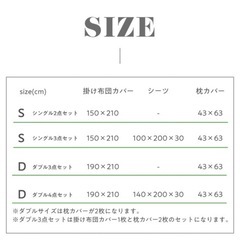 布団カバーセットの画像