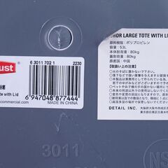 THOR トラスト フタ付 ボックス 53L G-2570の画像