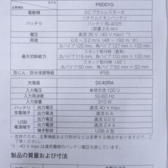 makita マキタ 40vMAX ポータブルバンドソー 専用スタンド＆ブレード付き PB001GRDX G-2576の画像