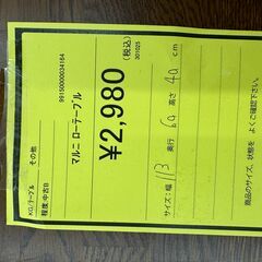 【ジャングルジャングル和歌山店】【Wa3453】マル二　ローテーブル　リユースショップ リサイクルショップ 中古家具 中古家電 中古自転車 古着 冷蔵庫の画像