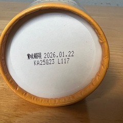 8種野菜のポテトチップス　20個の画像