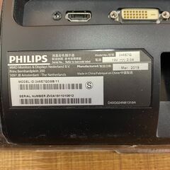 フィリップス　モニター246E7Q モニターアーム  傷ありの画像