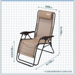 【20%オフしました】Colemanコールマン　リクライニングチェア2個セット（おまけつき）の画像