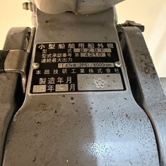 HONDA 船外機 BZBF 18年製 2馬力 4ストローク 小型船舶用 ホンダ 現状渡の画像