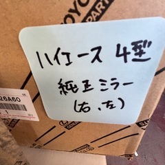 ハイエース　純正メッキミラー　右左の画像
