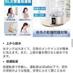 新品　加湿器の画像