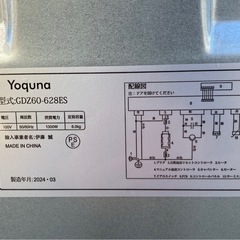 中古　Yoquna　ヨクナ　衣類乾燥機　6.0㎏　GDZ60-628ES　2024年製の画像