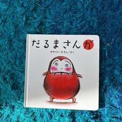 絵本セット　トーマスの画像