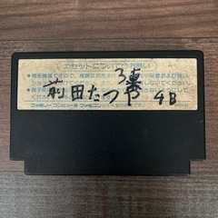 ファミコンソフト　ヒットラーの復活の画像