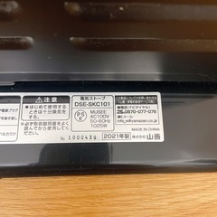 山善　障害物センサー搭載電気ストーブ（加湿機能付き） の画像