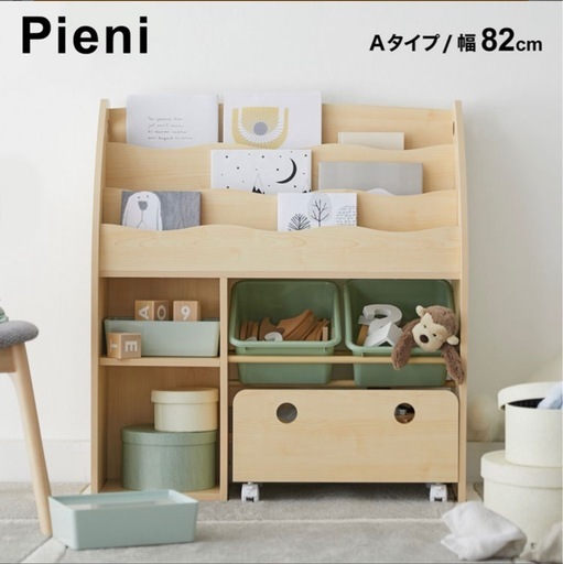 おもちゃ収納ラック 絵本収納