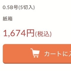 文明堂　特選カステラの画像